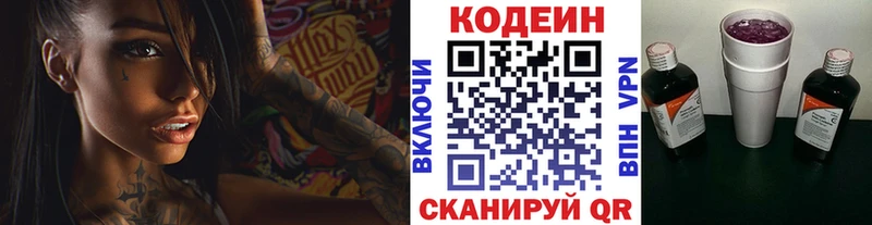 shop состав  KRAKEN сайт  Нолинск  Codein напиток Lean (лин) 
