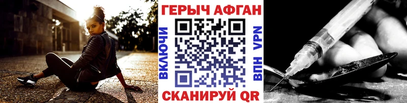 ГЕРОИН хмурый Нолинск