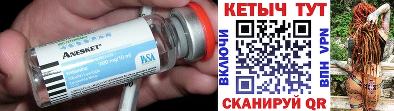 КЕТАМИН VHQ Нолинск