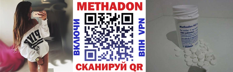 купить   Нолинск  МЕТАДОН methadone 