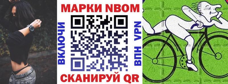 Марки NBOMe 1500мкг  Нолинск 